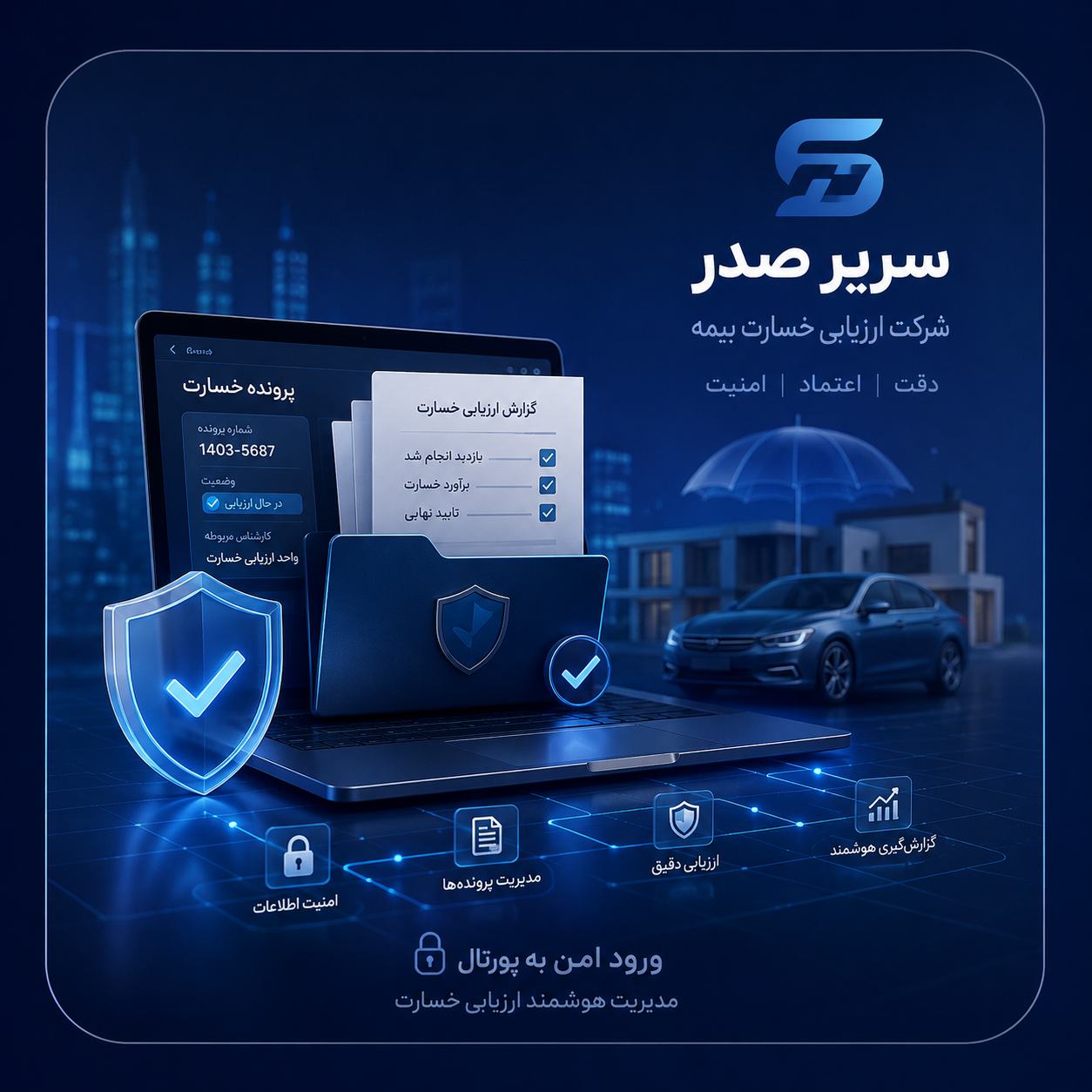تصویر ورود